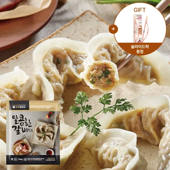 한만두 갈비만두 1kg 3봉