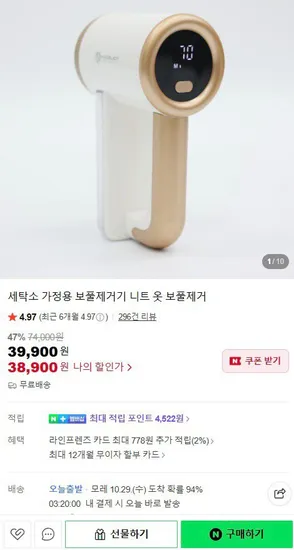 세탁소 가정용 보풀제거기