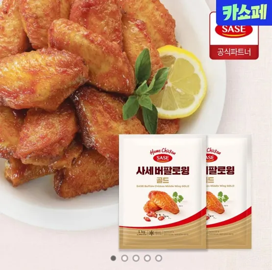 버팔로 윙골드 2KG
