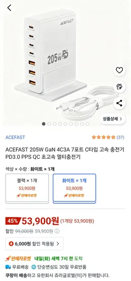 ACEFAST 05W GaN 4C3A 7포트 PD3.0 PPS QC 초고속 멀티충전기
