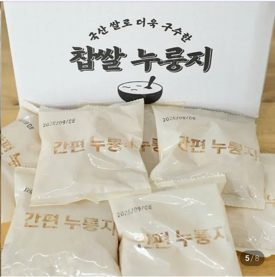 국산 찹쌀 누룽지 20봉 1.2kg