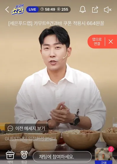 세은푸드랩 카무트 하루견과바 80개입