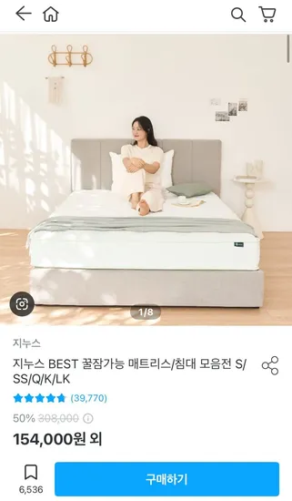 지누스 그린티 플러스 하이브리드 스프링 매트리스 20cm