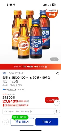 광동 비타500 100ml 30병 타우린 120ml 20병