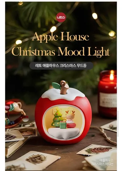 애플하우스 크리스마스 무드등