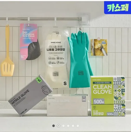 니트릴장갑 300매