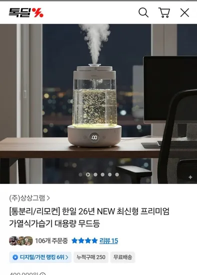 한일 가열식 가습기 대용량 무드등