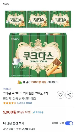 크라운 쿠크다스 커피슬림 289g 4개