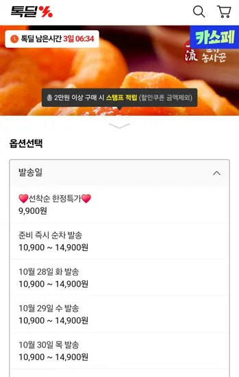 청도 씨 없는 햇 반건시 35g 내외 20입