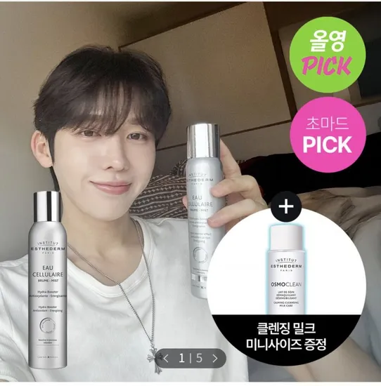 에스테덤 셀룰러 워터 미스트 200ml