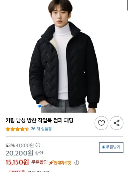 키림 방한 작업복 점퍼패딩