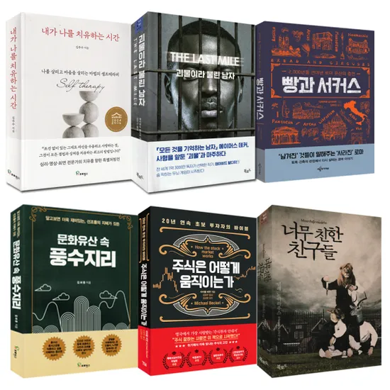 중고도서 여러종 3900원 이상