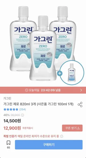 가그린 제로 820ml 3개 100ml 1개