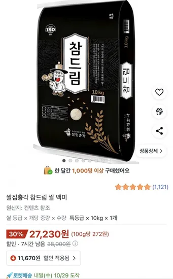 참드림 쌀 백미 특등급 10kg