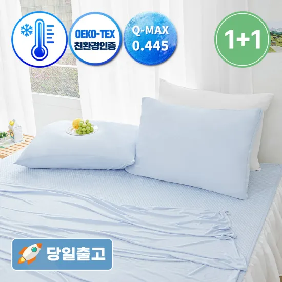 휴비스 듀라론 냉감 침대패드(21,241원) / 냉감 이불(9,707원) / 냉감 베개커버 1+1(6,239원)