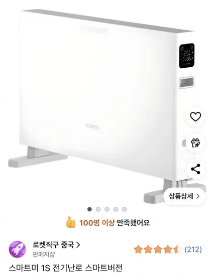 스마트미 1S 전기난로 스마트버전