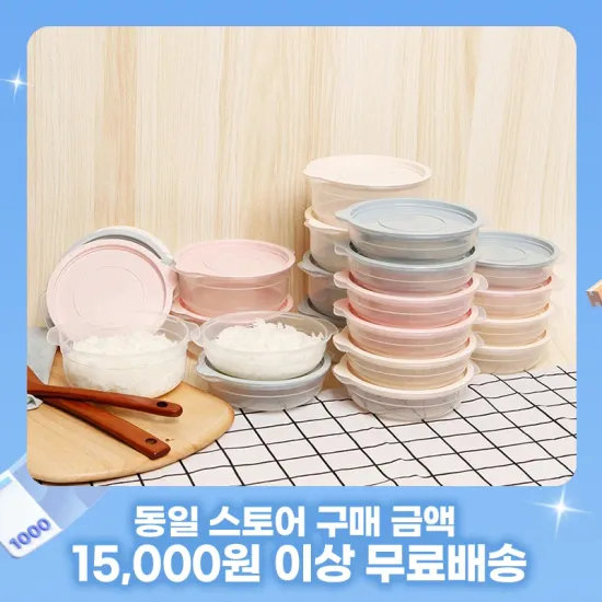 가쯔 심플쿡 냉동밥 전자렌지용기 400ml / 600ml 아이보리(318원/3500원)