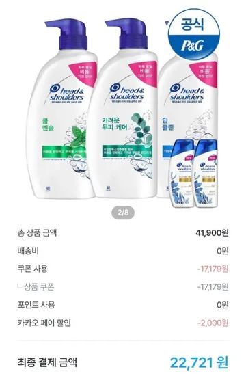 헤드앤숄더 샴푸 850ml 3개 미니샴푸 2개