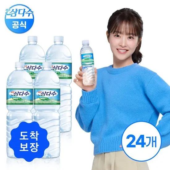 삼다수 2L 24개