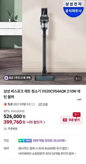 삼성 비스포크 제트 청소기 210w 새틴블랙