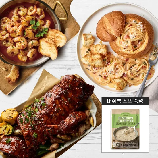 애슐리 투움바 빠네 폭립 감바스 머쉬룸 스프