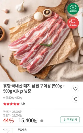 흙향 국내산 돼지 삼겹살 kg