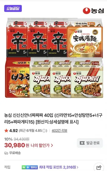 농심 신신신안너짜짜짜 40입