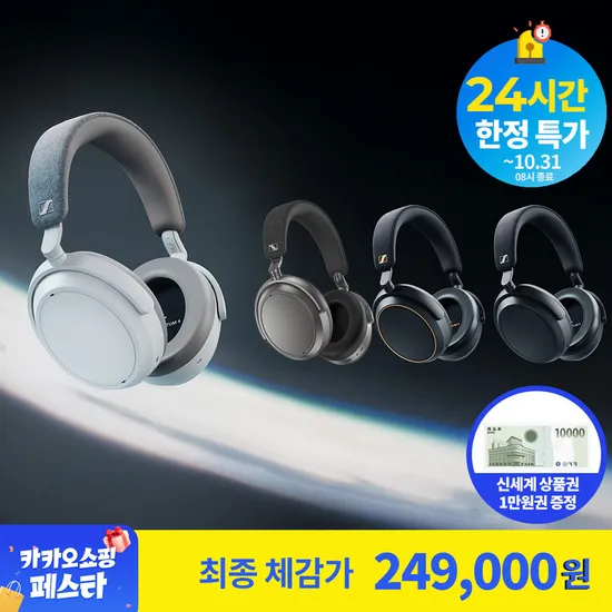 젠하이저 M4AEBT 모멘텀4 블루투스 무선 헤드폰 색상선택