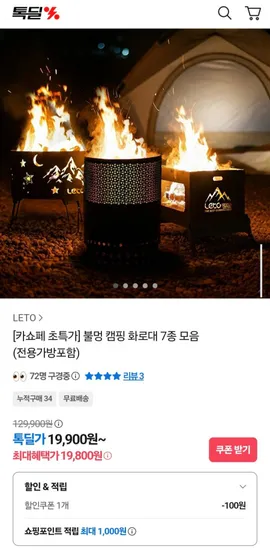 불멍 캠핑 화로대 7종 모음 전용가방포함