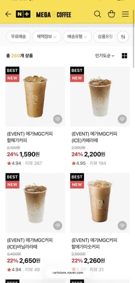 메가커피 카페라떼