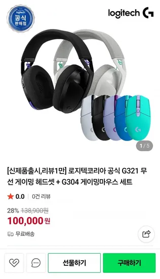 로지텍 G21 G304 헤드셋 마우스 합본