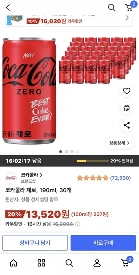 코카콜라 제로 90ml 30개