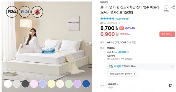 침대 방수 매트리스커버 S 옐로우 1개