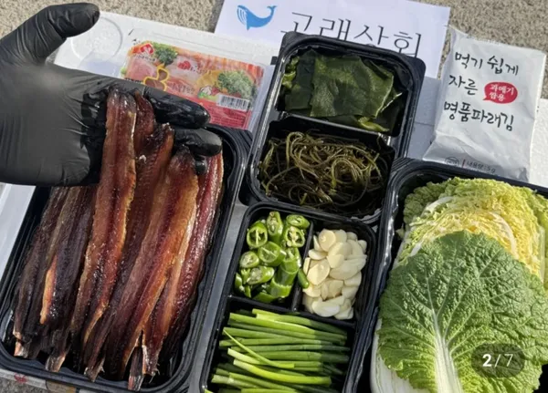 구룡포 과메기 10미 20쪽 야채 세트