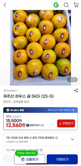하우스 귤 5kg