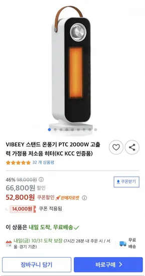 가정용 저소음 스탠드 온풍기