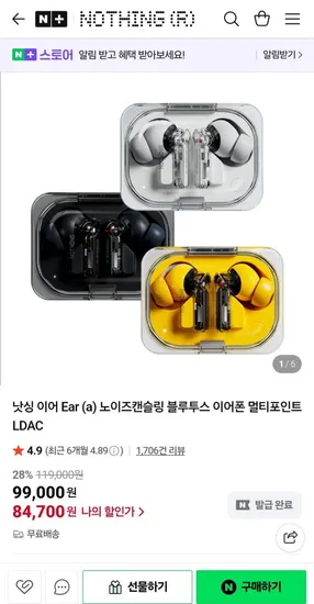 노이즈캔슬링 블루투스 이어폰 4