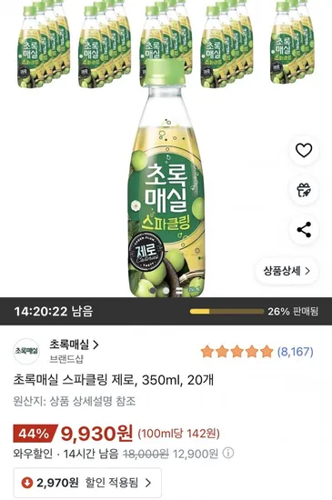 초록매실 스파클링 제로 350ml