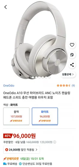 OneOdio A10 무선 하이브리드 ANC 노이즈 켄슬링 헤드폰 여행용 파우치 포함