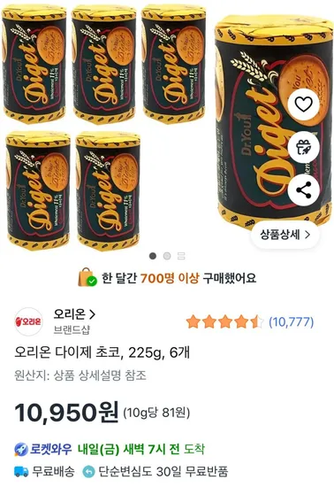 오리온 다이제 초코 225g