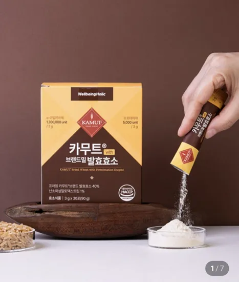 카무트 효소 브랜드밀 30포