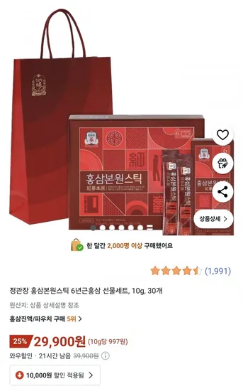 정관장 홍삼본원스틱 6년근 홍삼 선물세트 10g 30개