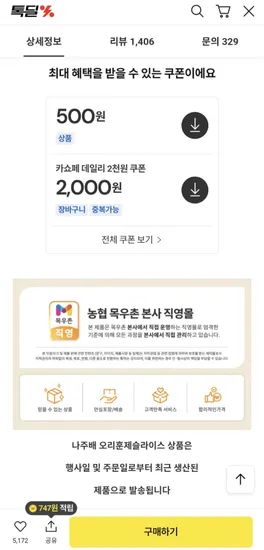 목우촌 나주배 오리훈제 180g 8개