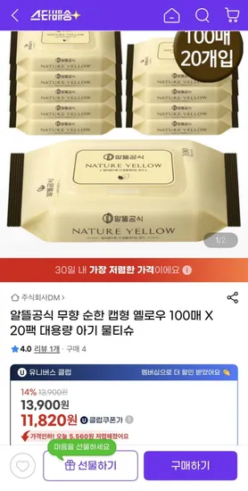 순한 캡형 옐로우 100매 X 20팩