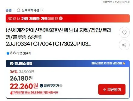 폴햄 자켓 집업 트러커