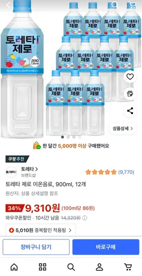 토레타 제로 이온음료 900ml 12개