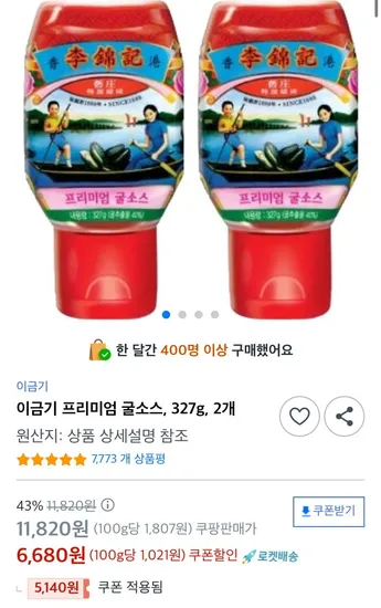 이금기 프리미엄 굴소스 27g 2개 튜브형