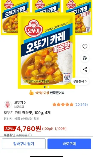 오뚜기카레 매운맛 100g 4개
