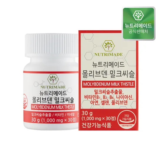 뉴트리메이드 몰리브덴 밀크씨슬 30정