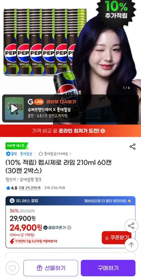 펩시제로 라임 210ml 60캔